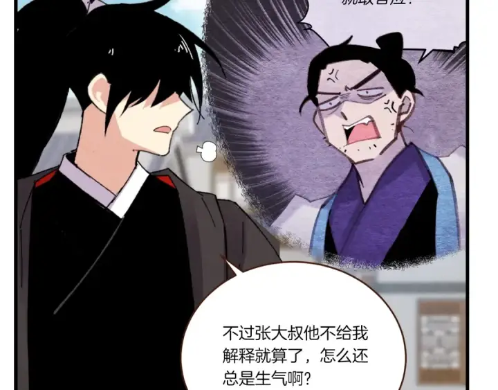漫画《飞雷刀》第98话 朱雀团第155张图