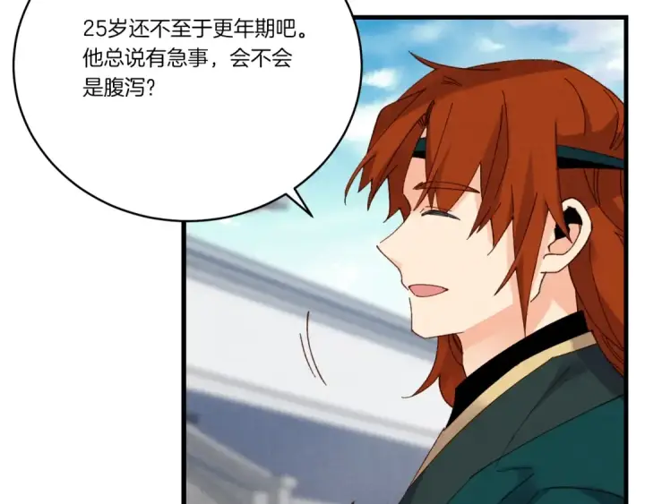 漫画《飞雷刀》第98话 朱雀团第157张图
