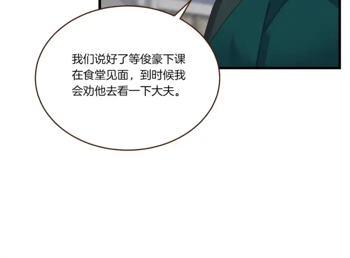 漫画《飞雷刀》第98话 朱雀团第158张图