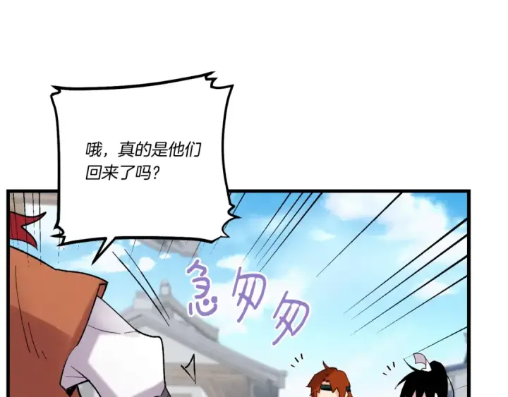 漫画《飞雷刀》第98话 朱雀团第159张图