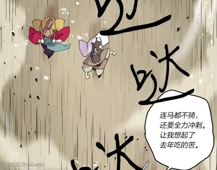 漫画《飞雷刀》第98话 朱雀团第16张图