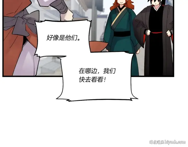 漫画《飞雷刀》第98话 朱雀团第160张图