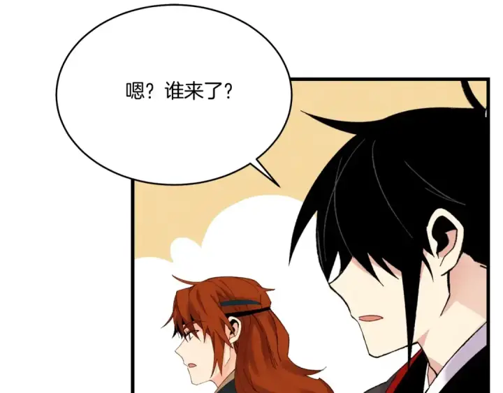 漫画《飞雷刀》第98话 朱雀团第161张图