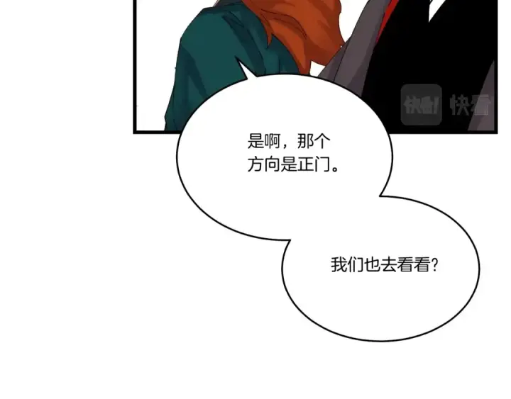 漫画《飞雷刀》第98话 朱雀团第162张图