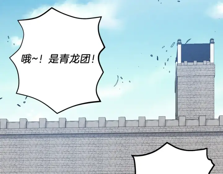 漫画《飞雷刀》第98话 朱雀团第164张图