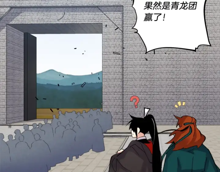 漫画《飞雷刀》第98话 朱雀团第165张图