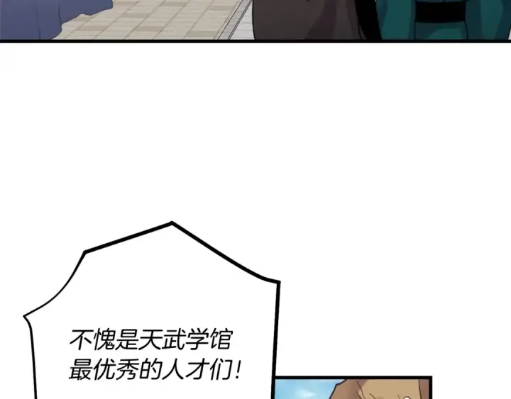 漫画《飞雷刀》第98话 朱雀团第166张图