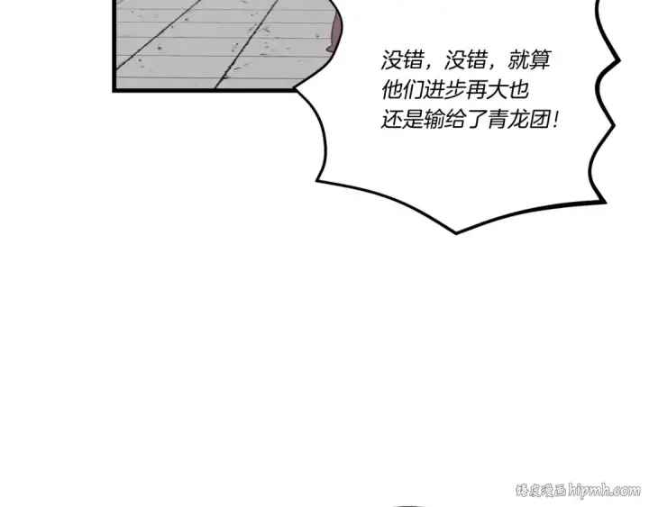 漫画《飞雷刀》第98话 朱雀团第168张图