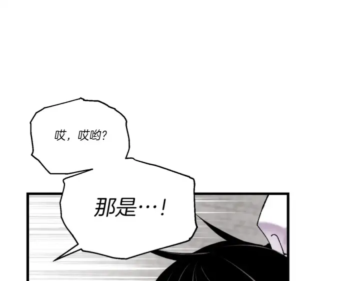 漫画《飞雷刀》第98话 朱雀团第171张图