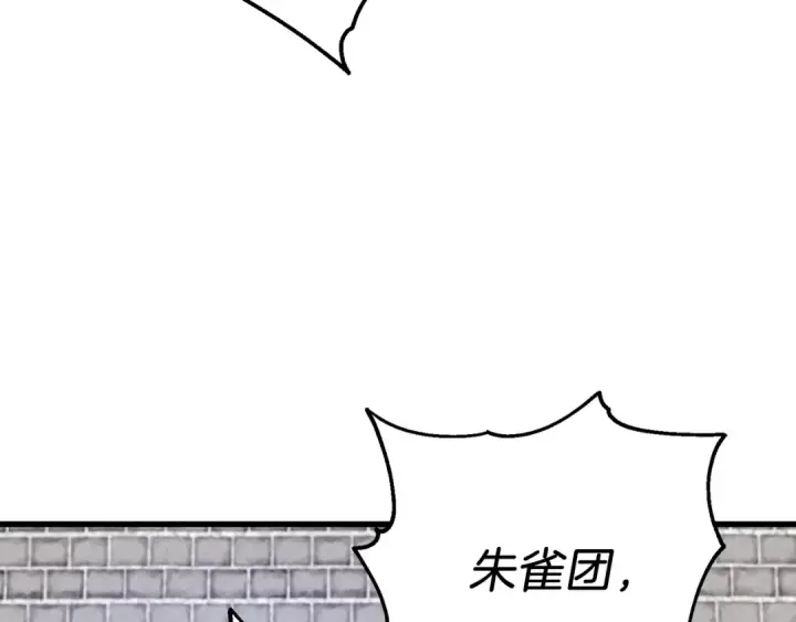 漫画《飞雷刀》第98话 朱雀团第173张图