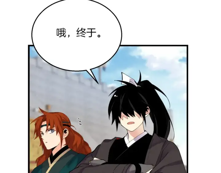 漫画《飞雷刀》第98话 朱雀团第177张图
