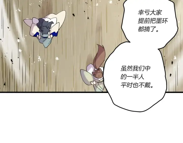 漫画《飞雷刀》第98话 朱雀团第18张图