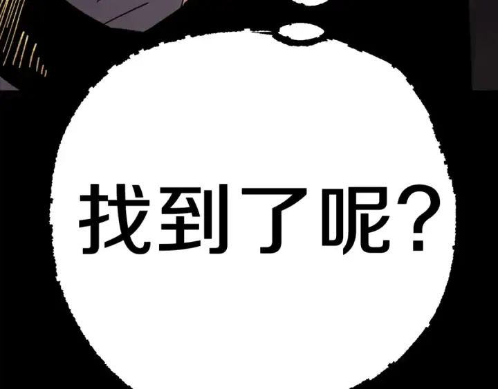 漫画《飞雷刀》第98话 朱雀团第182张图