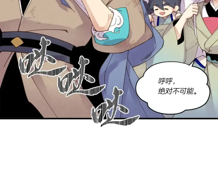 漫画《飞雷刀》第98话 朱雀团第21张图