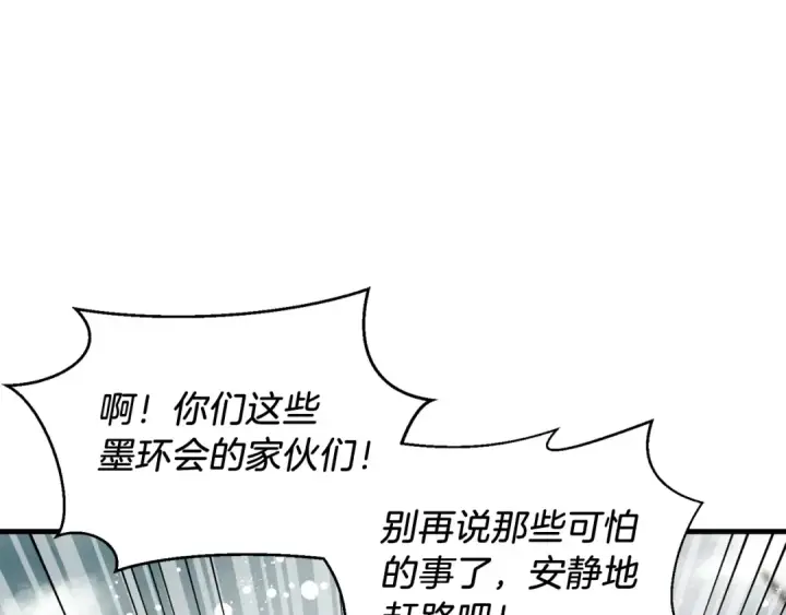 漫画《飞雷刀》第98话 朱雀团第22张图