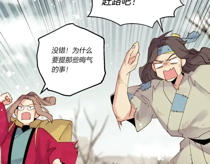 漫画《飞雷刀》第98话 朱雀团第23张图
