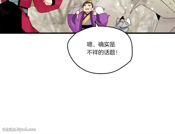 漫画《飞雷刀》第98话 朱雀团第24张图