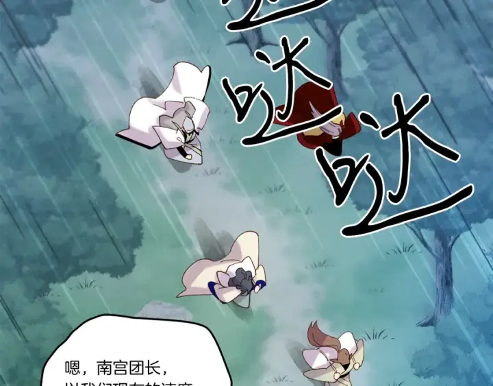 漫画《飞雷刀》第98话 朱雀团第26张图