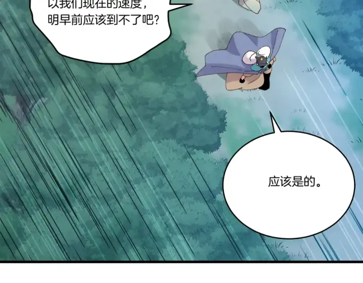 漫画《飞雷刀》第98话 朱雀团第27张图