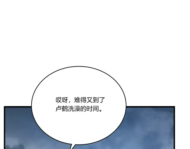 漫画《飞雷刀》第98话 朱雀团第28张图