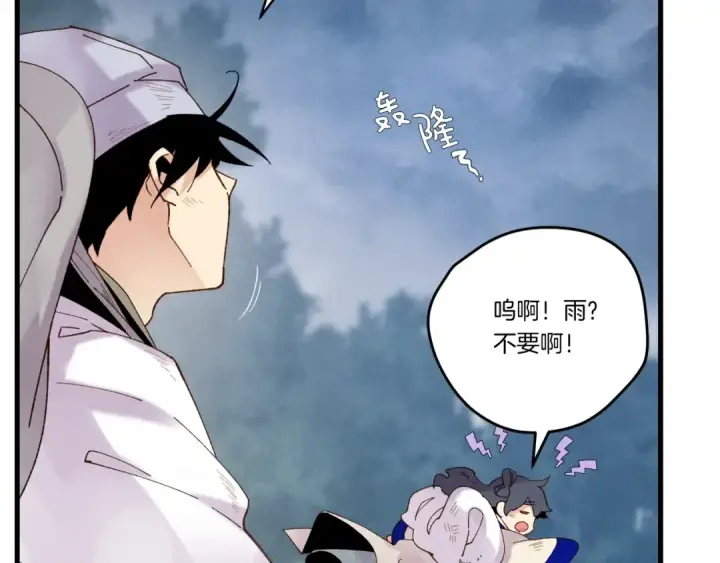 漫画《飞雷刀》第98话 朱雀团第29张图