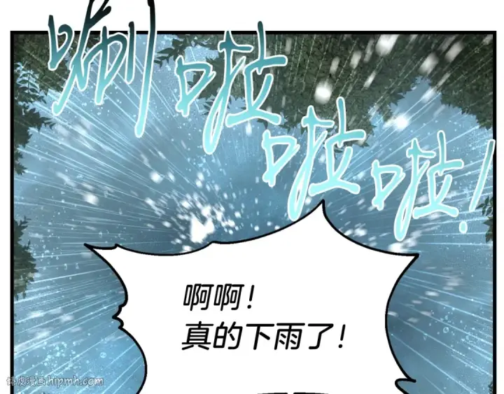 漫画《飞雷刀》第98话 朱雀团第32张图