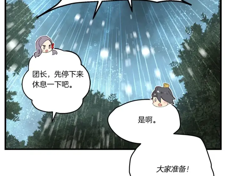 漫画《飞雷刀》第98话 朱雀团第33张图