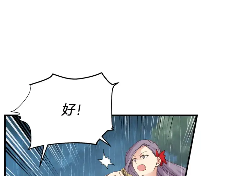 漫画《飞雷刀》第98话 朱雀团第35张图