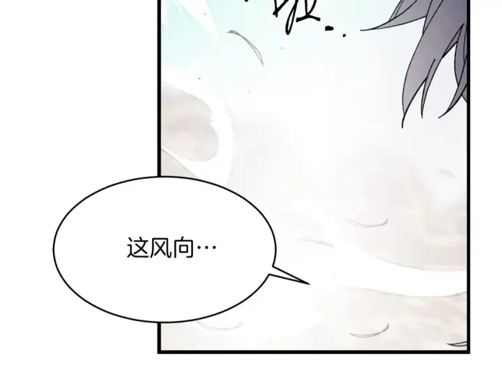 漫画《飞雷刀》第98话 朱雀团第4张图