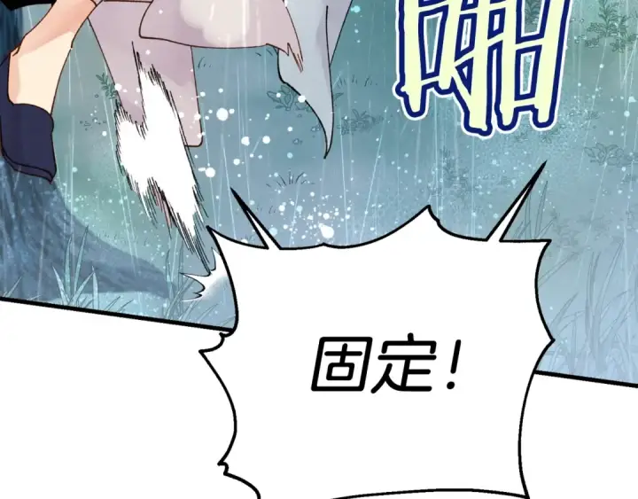 漫画《飞雷刀》第98话 朱雀团第43张图