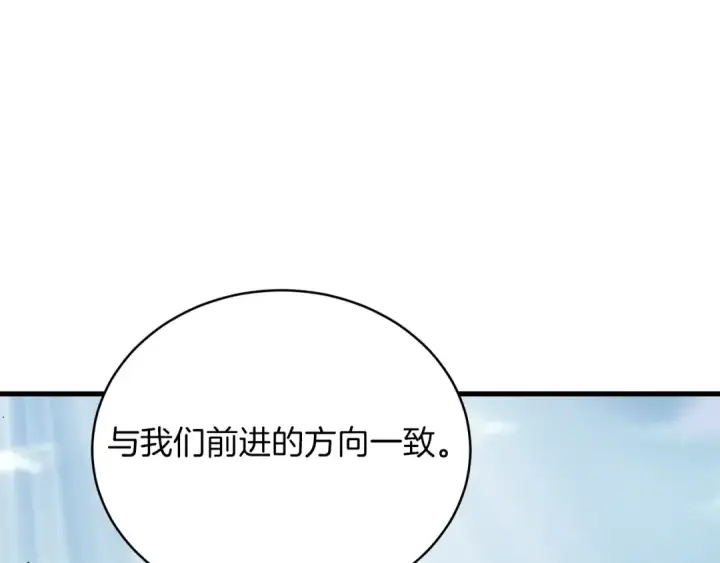 漫画《飞雷刀》第98话 朱雀团第5张图