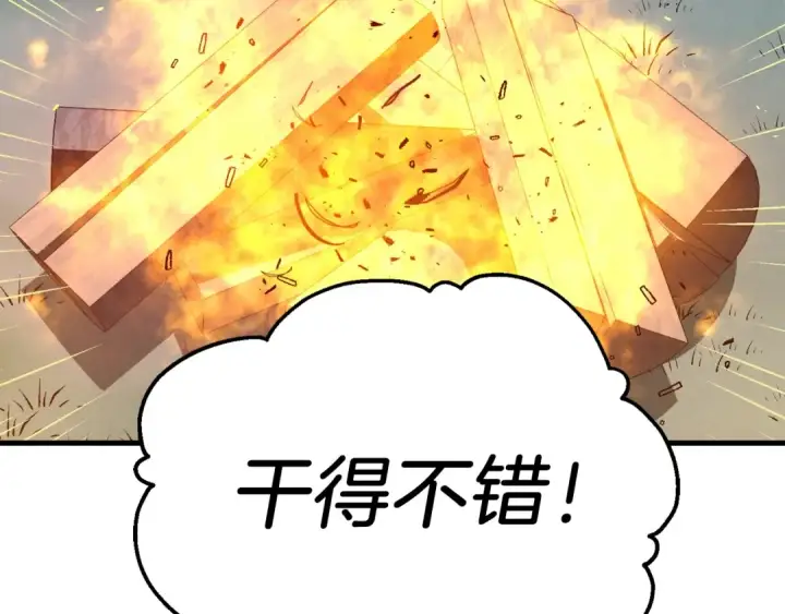 漫画《飞雷刀》第98话 朱雀团第54张图