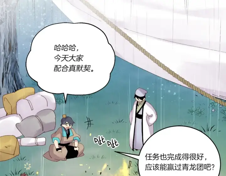 漫画《飞雷刀》第98话 朱雀团第57张图