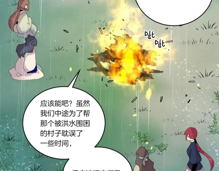 漫画《飞雷刀》第98话 朱雀团第58张图