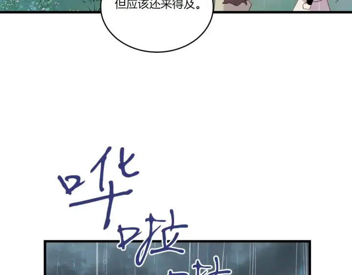 漫画《飞雷刀》第98话 朱雀团第59张图