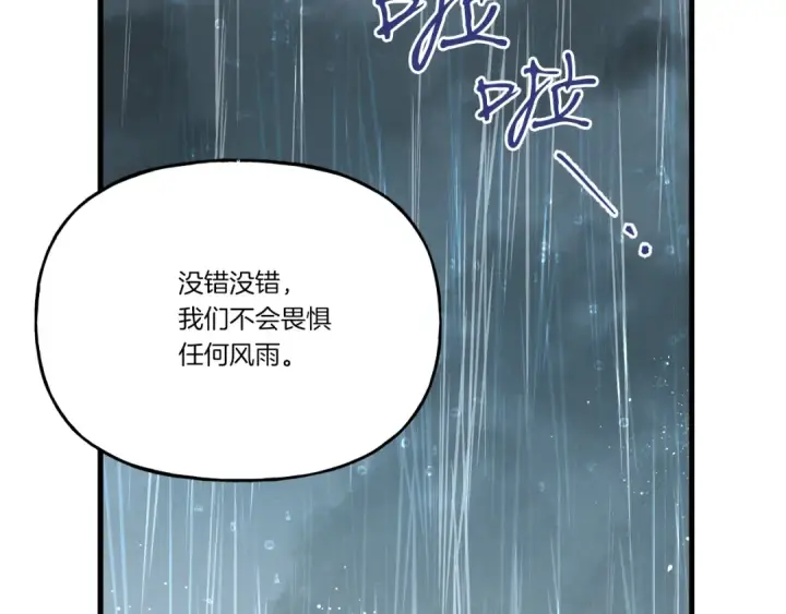 漫画《飞雷刀》第98话 朱雀团第60张图