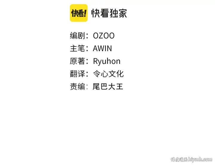 漫画《飞雷刀》第98话 朱雀团第64张图