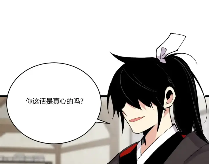 漫画《飞雷刀》第98话 朱雀团第65张图