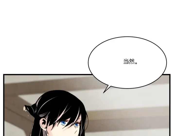 漫画《飞雷刀》第98话 朱雀团第67张图