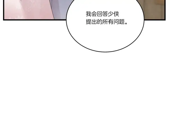 漫画《飞雷刀》第98话 朱雀团第69张图
