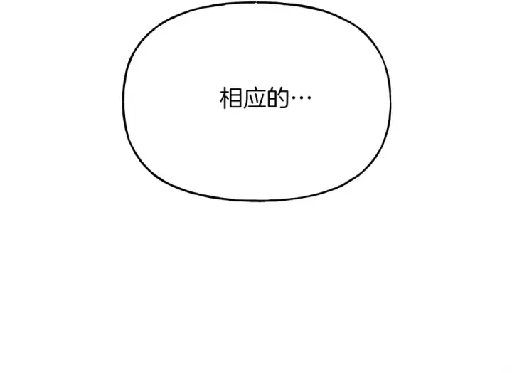 漫画《飞雷刀》第98话 朱雀团第70张图