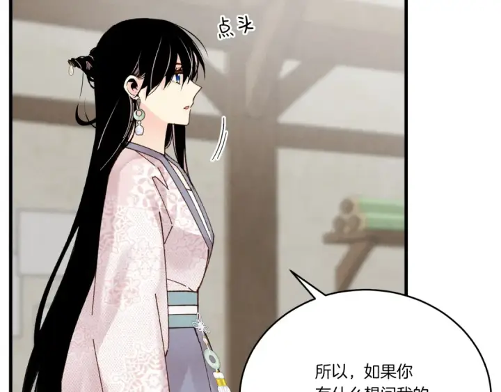 漫画《飞雷刀》第98话 朱雀团第74张图