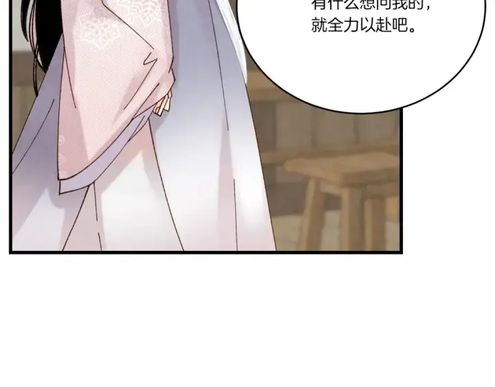 漫画《飞雷刀》第98话 朱雀团第75张图