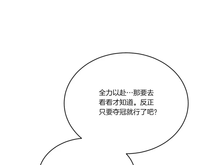漫画《飞雷刀》第98话 朱雀团第76张图