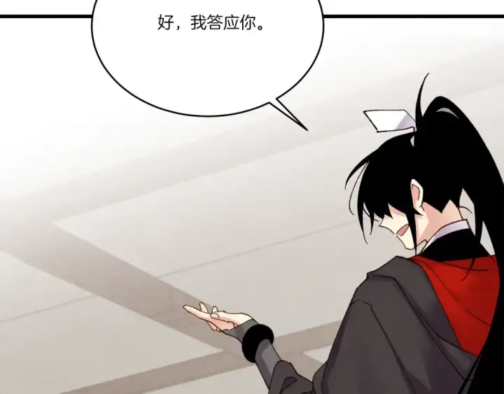 漫画《飞雷刀》第98话 朱雀团第77张图