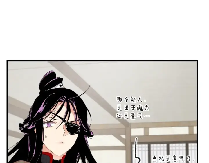 漫画《飞雷刀》第98话 朱雀团第81张图
