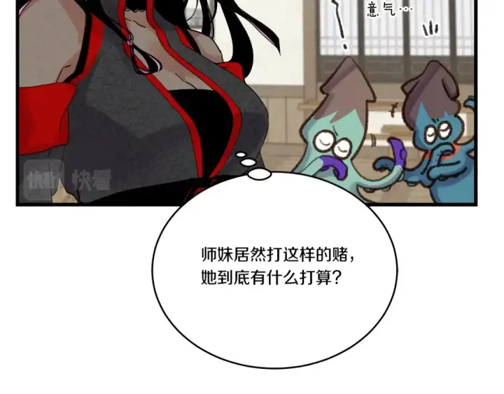 漫画《飞雷刀》第98话 朱雀团第82张图
