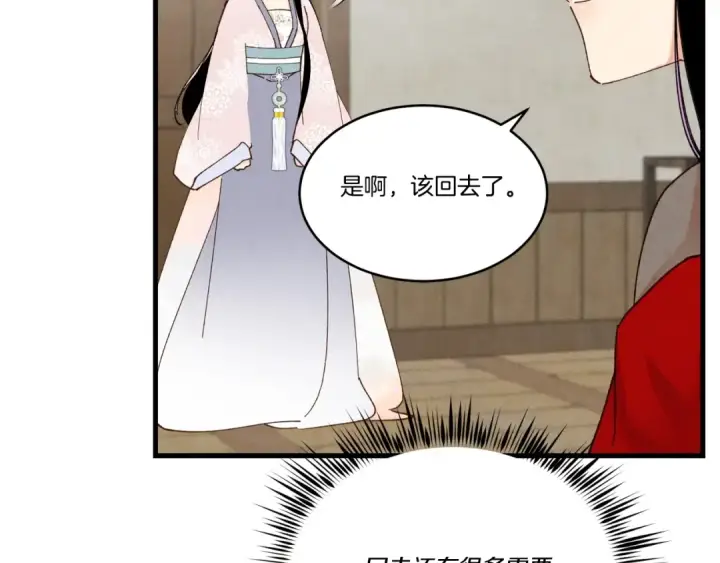 漫画《飞雷刀》第98话 朱雀团第84张图