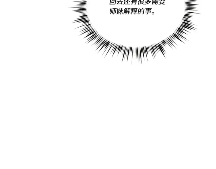 漫画《飞雷刀》第98话 朱雀团第85张图