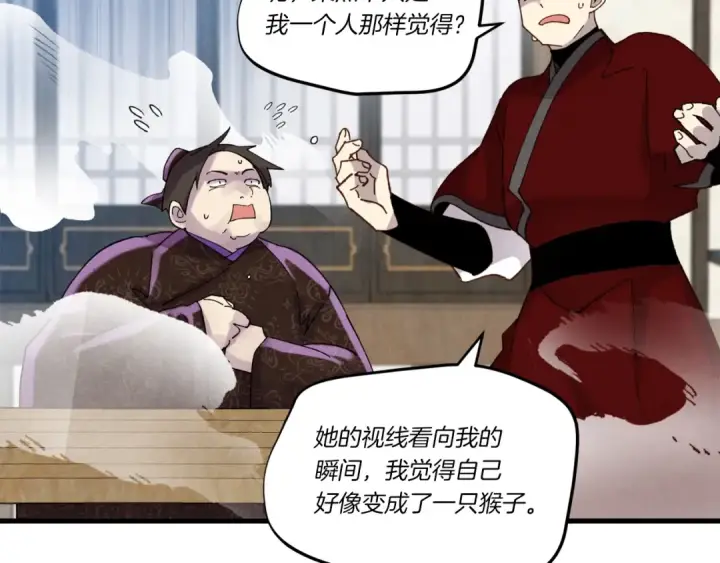 漫画《飞雷刀》第98话 朱雀团第92张图